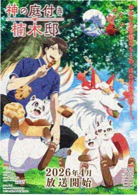 浪客歪行
