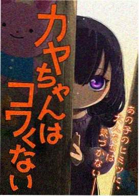 歪歪魔法学院